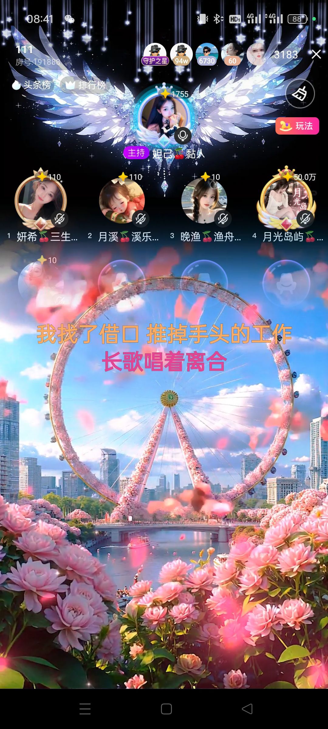 ℯ⃝妲己🍒幸运主播图片