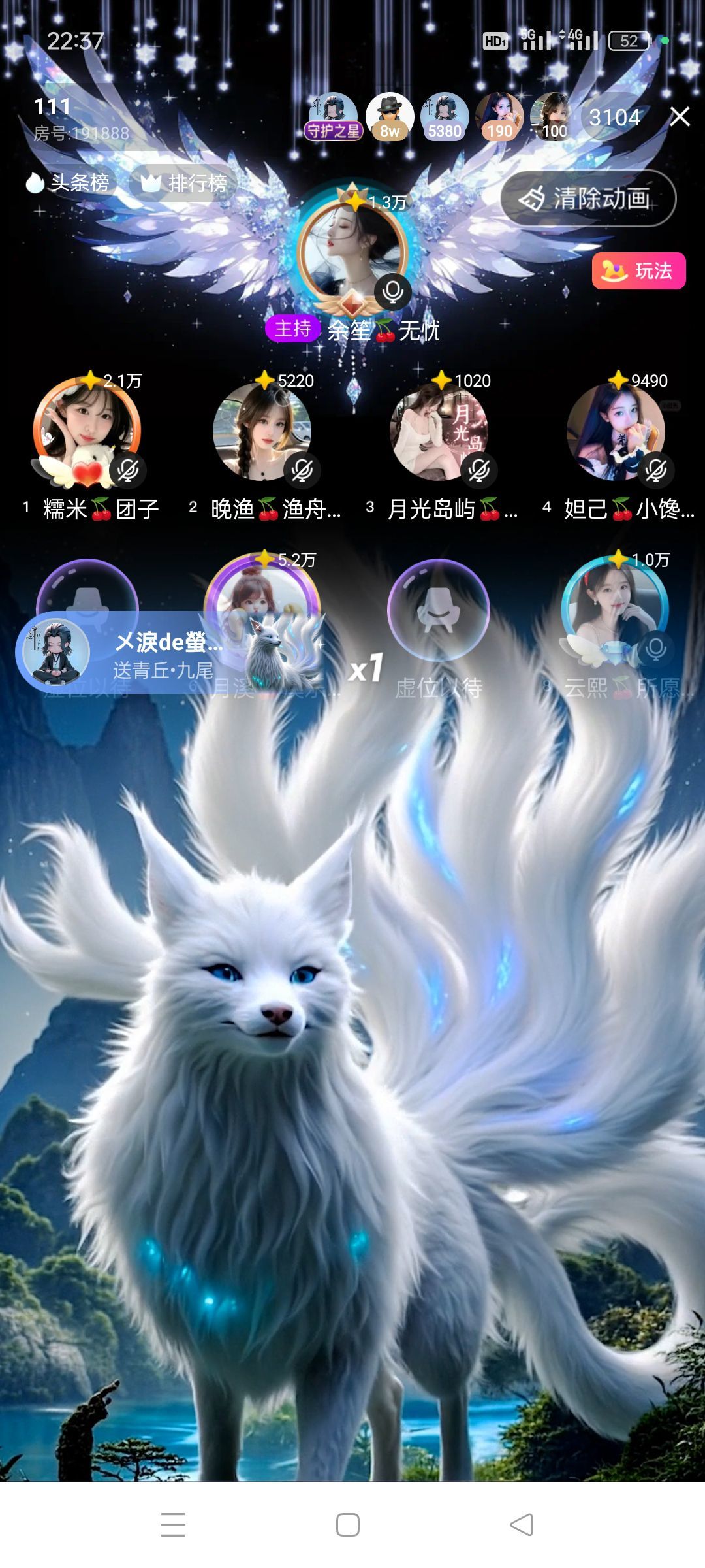 ℯ⃝妲己🍒幸运主播图片