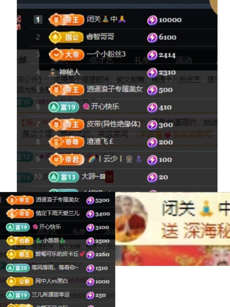 温暖宝宝💰下午外出主播照片