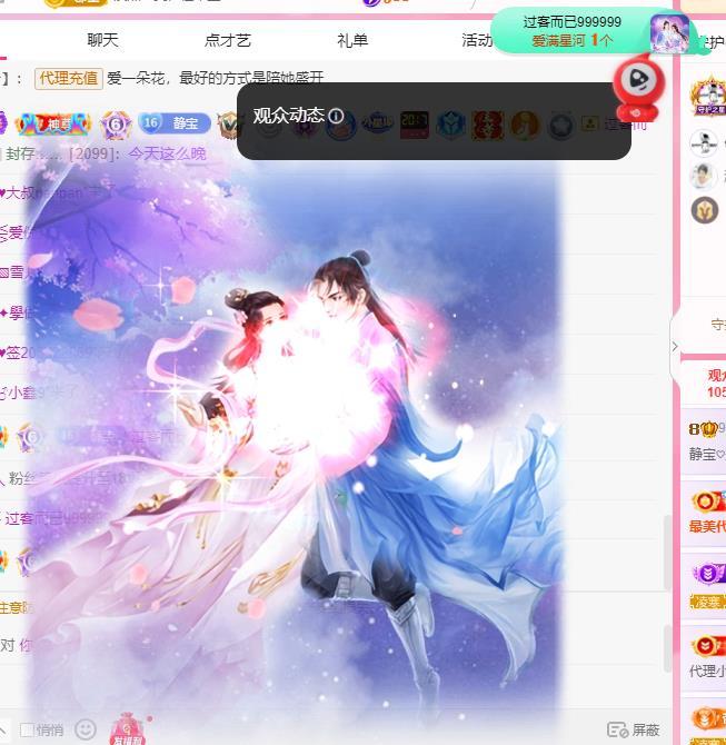 静宝♡超甜的主播照片