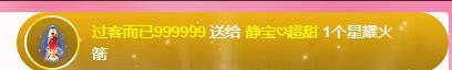 静宝♡超甜的主播照片