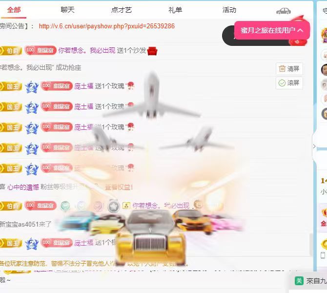 小甜贪财好色💕主播图片