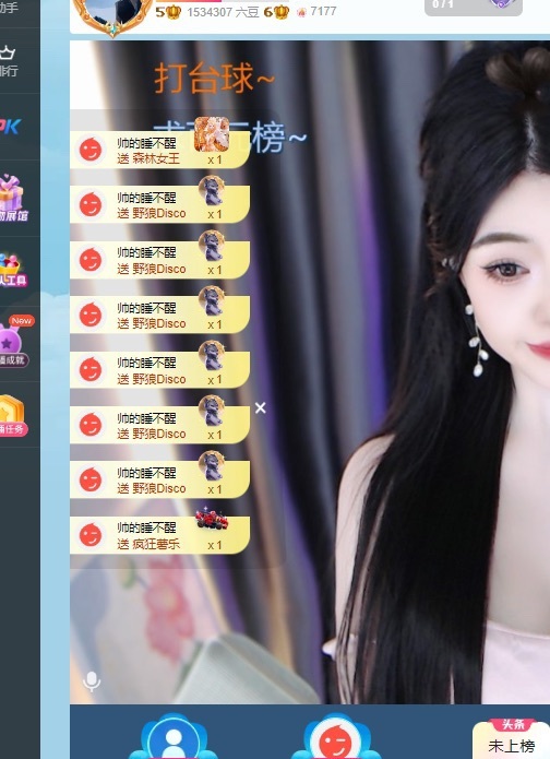 无忧🦋回家过节休主播图片