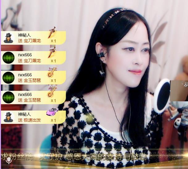 紫薇☆☆音乐频道的主播照片