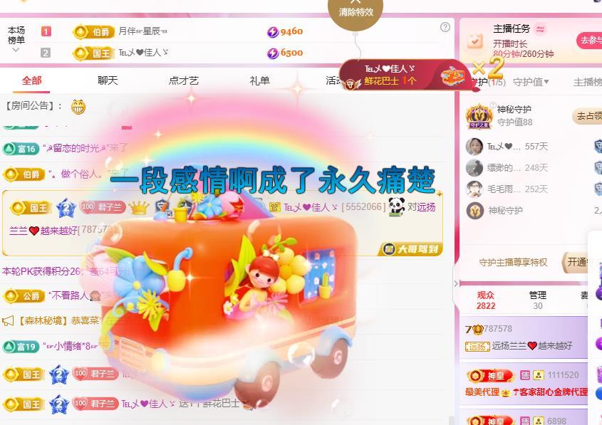 远扬兰兰❤️越来越好主播图片