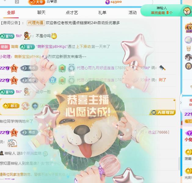 代理心雨九月好运连连主播图片