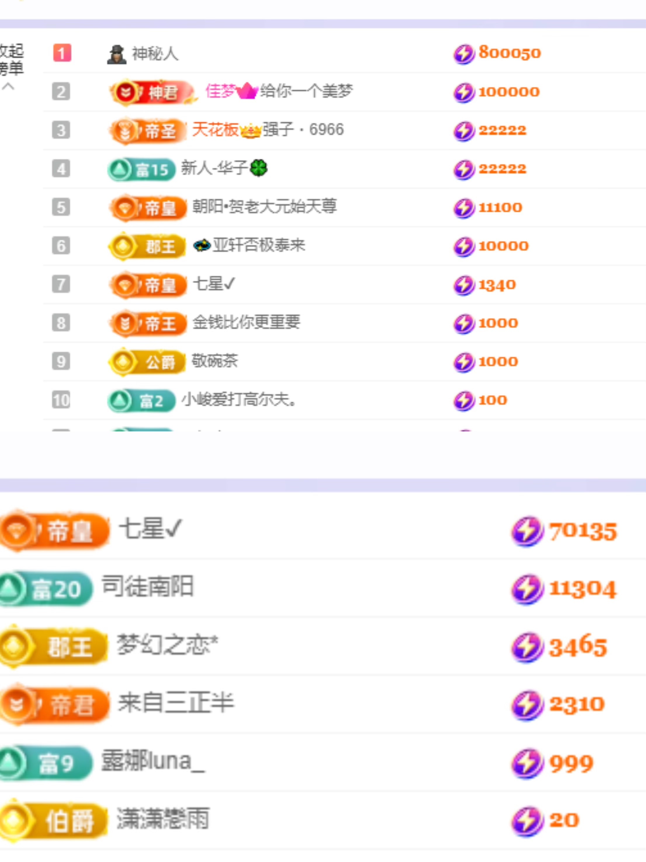 姣姣🐷求好运平安主播图片