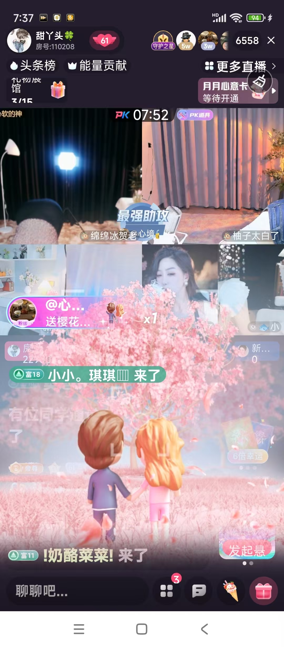 甜丫頭??主播圖片