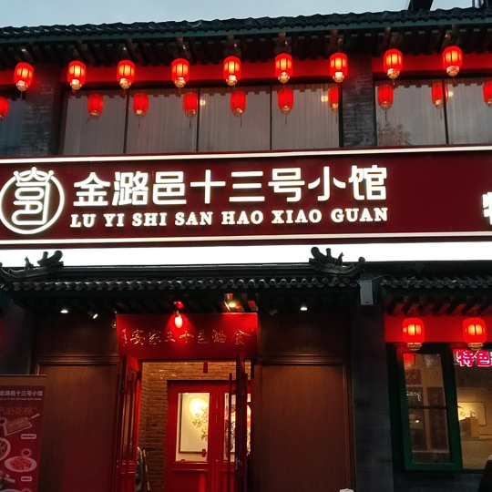 憨厚蚜虫◑海报