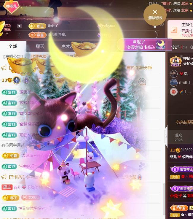 菲兒??求陪伴主播圖片