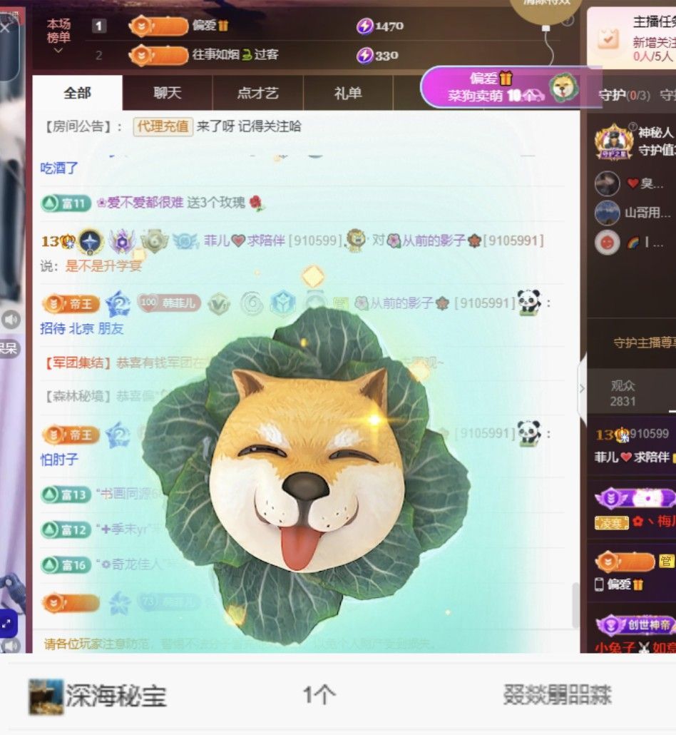 菲兒??求陪伴主播圖片