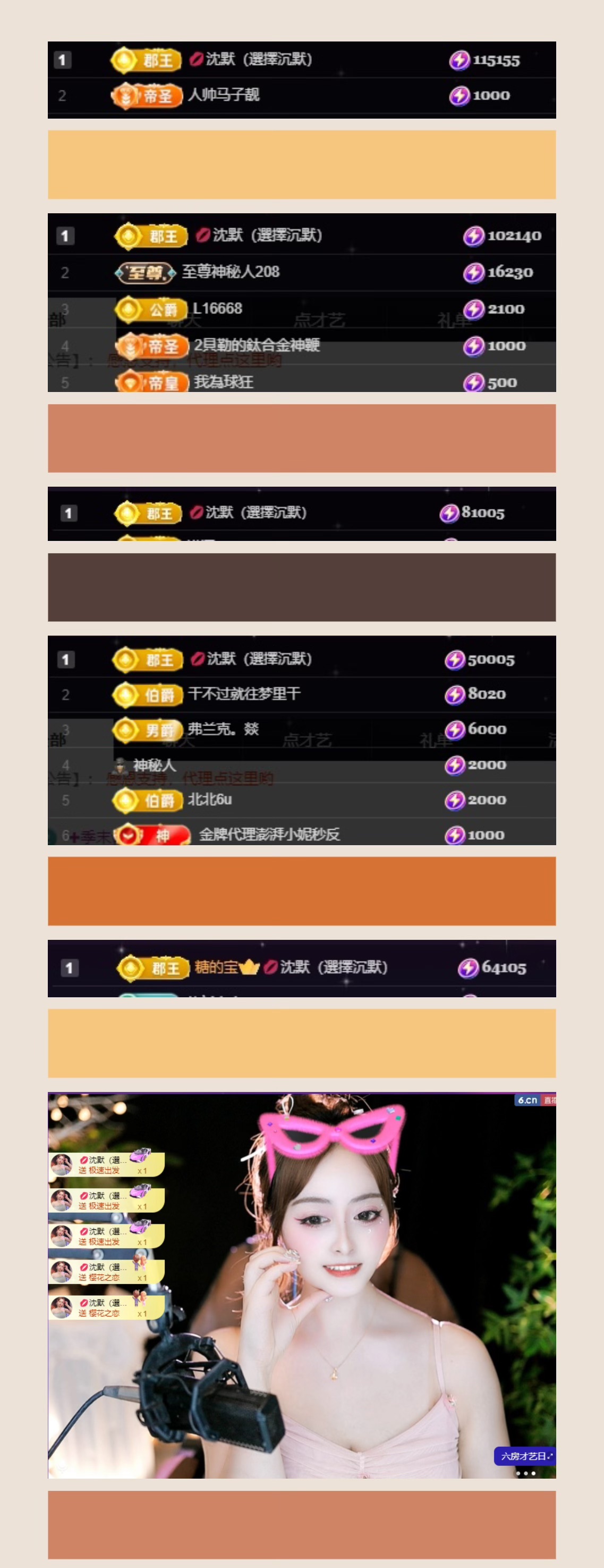 超甜糖經(jīng)理深情演唱主播圖片