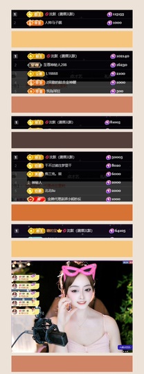 超甜糖经理深情演唱主播照片