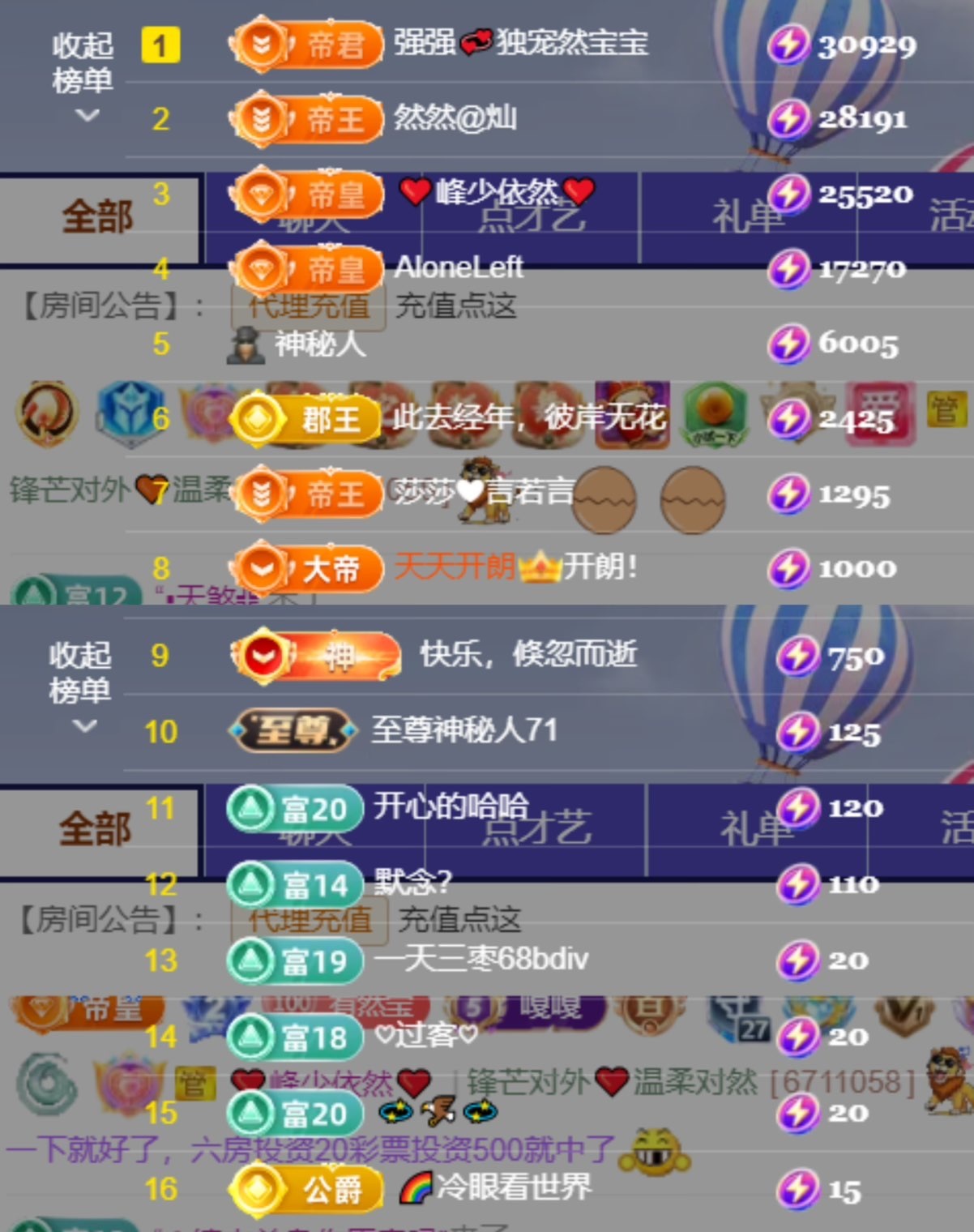 然然然然然然.的主播照片