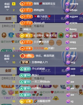 然然休息.主播照片