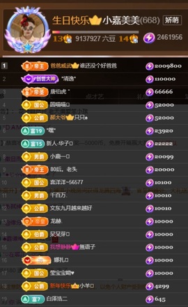 小嘉美美的图片