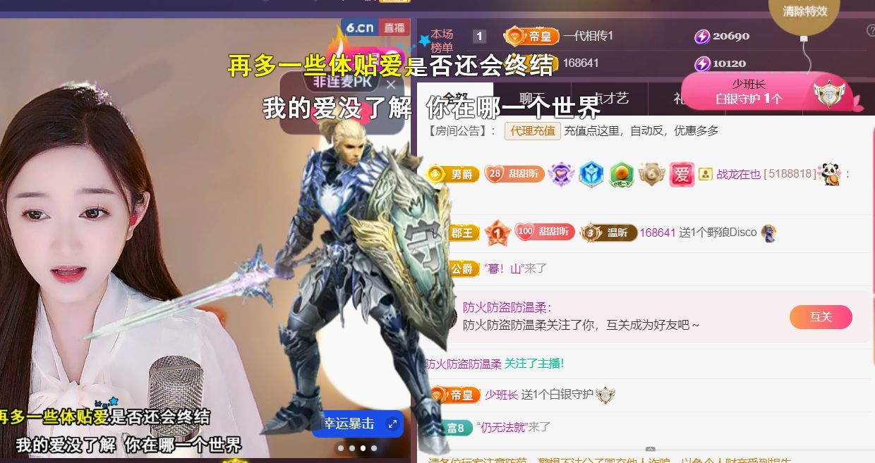 ╰つ〃薀昕🌷主播图片