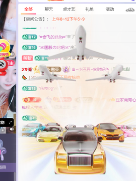 ♚~小巴豆~贪财好色主播照片
