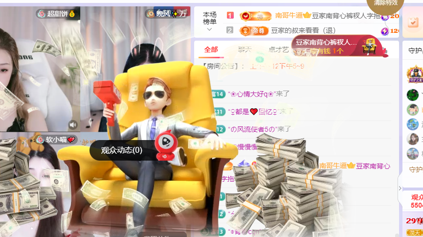 ?~小巴豆~貪財(cái)好色主播圖片
