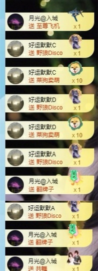 谢我默默陪伴到16啦主播照片