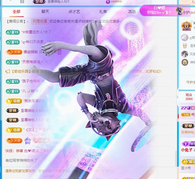 代理心雨九月好运连连主播图片