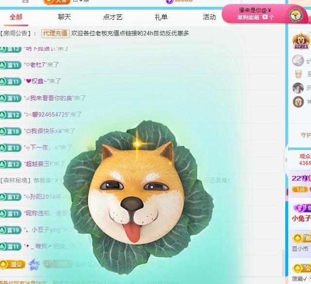 代理心雨九月好运连连主播图片