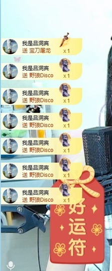 初见梦求🌻个上上签主播照片