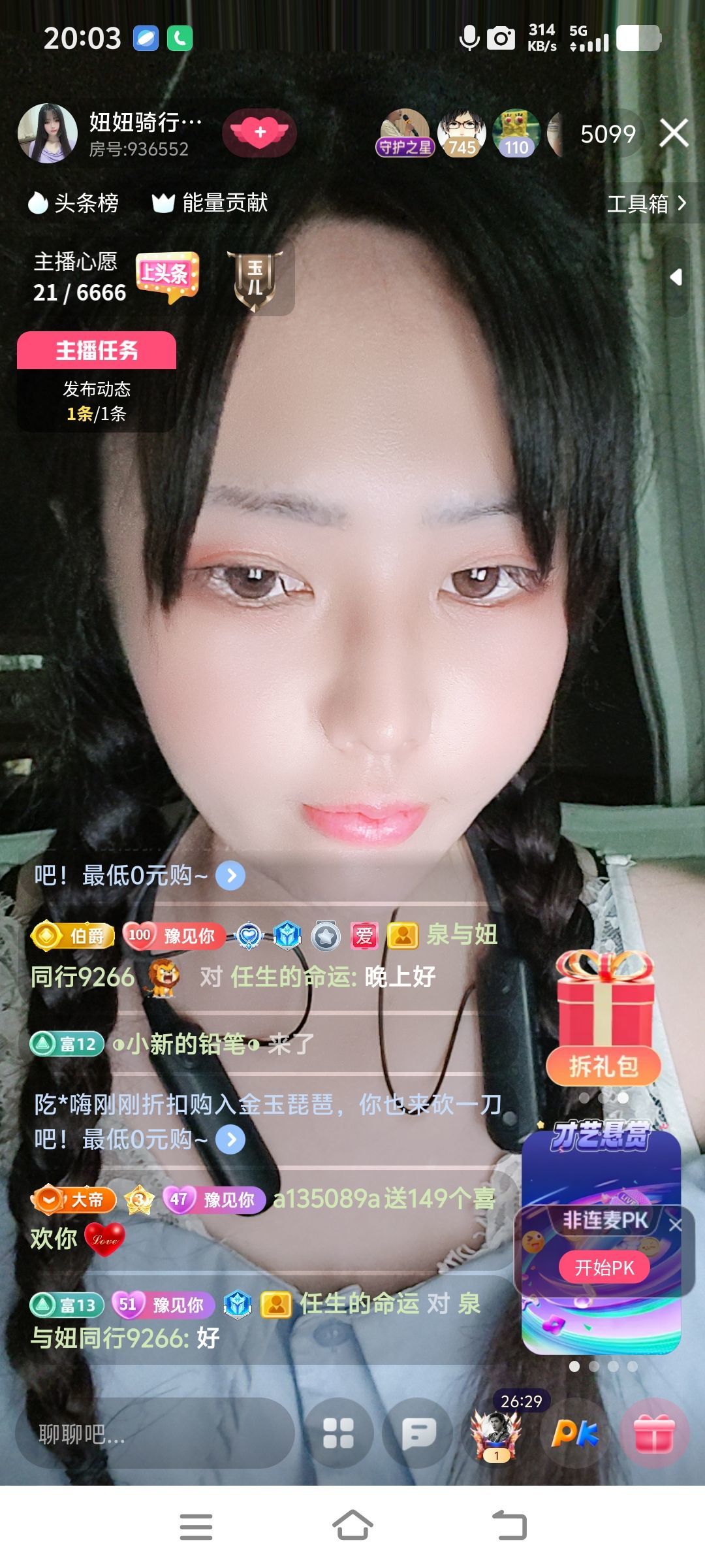 妞妞徒步三亞主播圖片