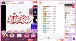 岚☆若冰♂主播照片