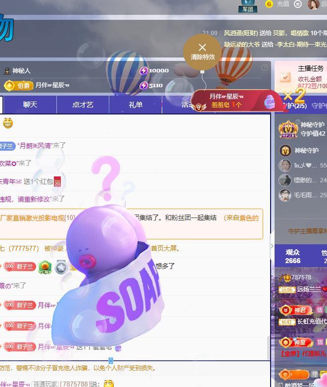 远扬兰兰❤️越来越好主播图片