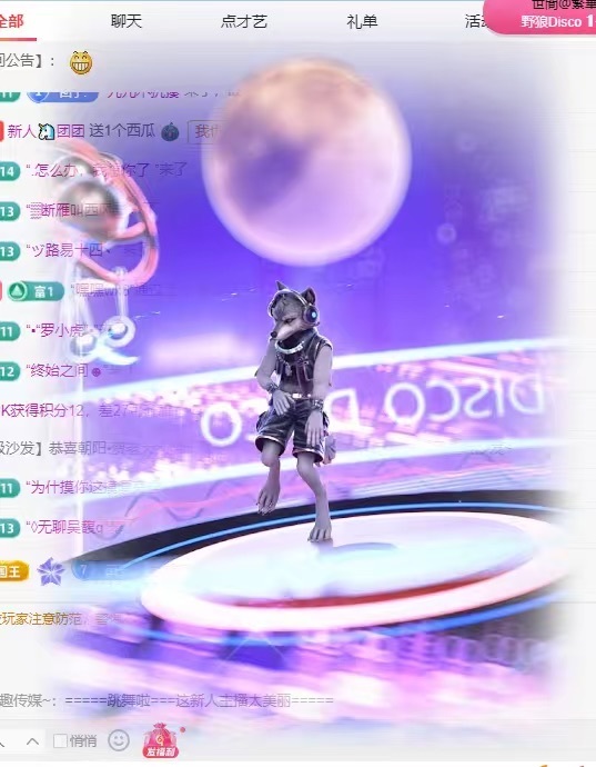 团团🦄好运连连主播图片