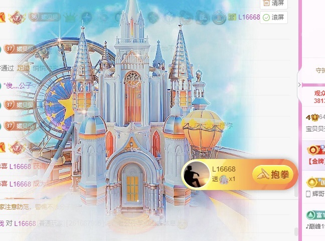 寶貝貝賀66寶升伯爵主播圖片