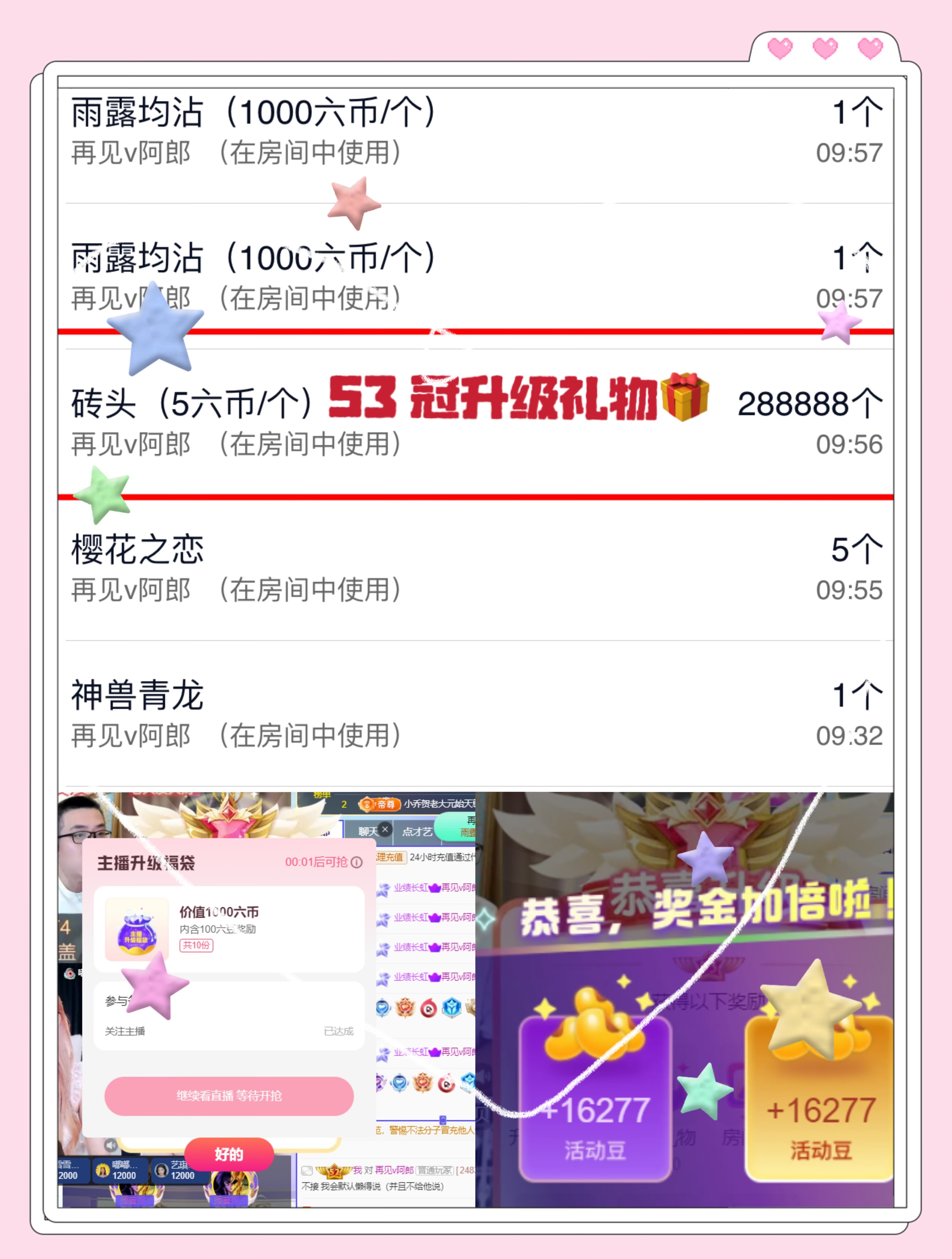 8秒喜迎老大元始天尊主播照片