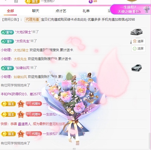 金牌代理❤玲儿❤主播图片