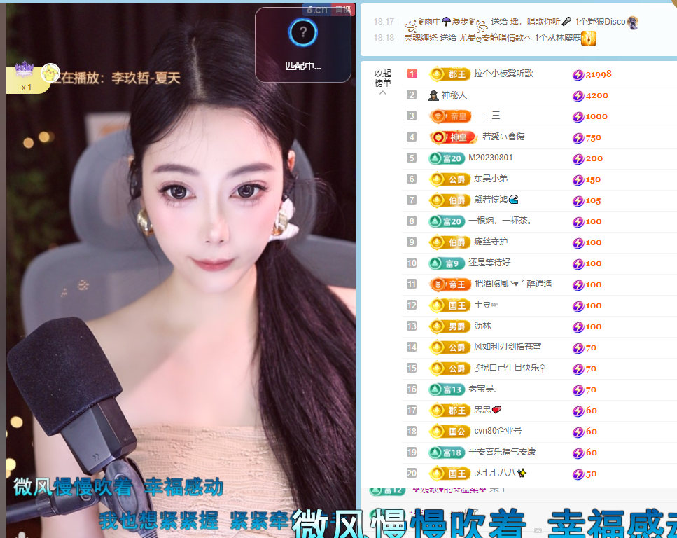 卡莎唱歌主播图片