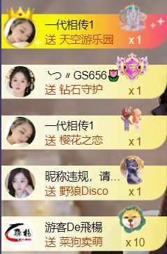 ╰つ〃薀昕🌷主播图片