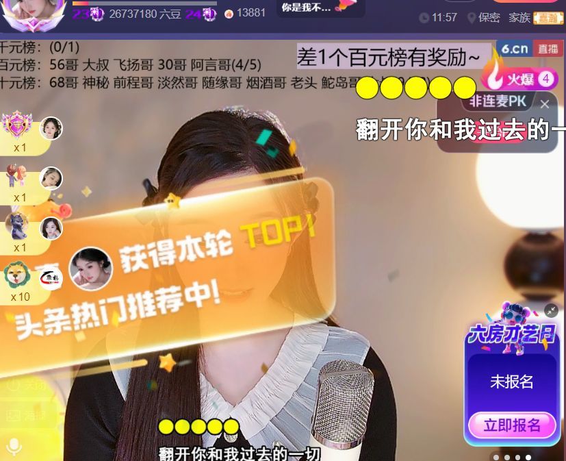 ╰つ〃薀昕🌷主播图片