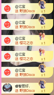 亿宝💕求赐个家长吧主播照片