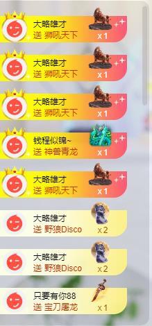 蘇蘇周年慶典美的沒邊主播圖片