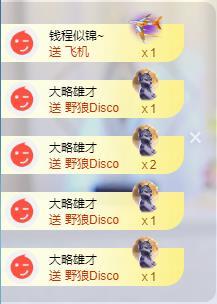 蘇蘇周年慶典美的沒邊主播圖片