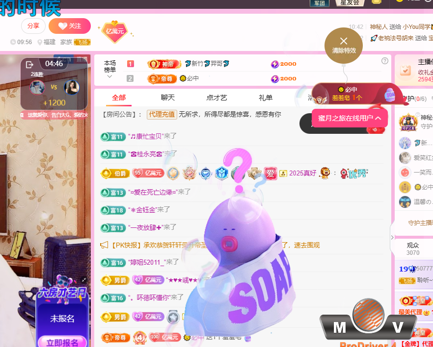 聆听~爱唱歌主播图片