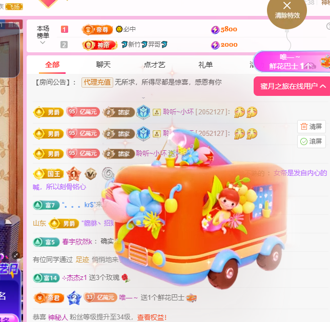 聆听~爱唱歌主播图片
