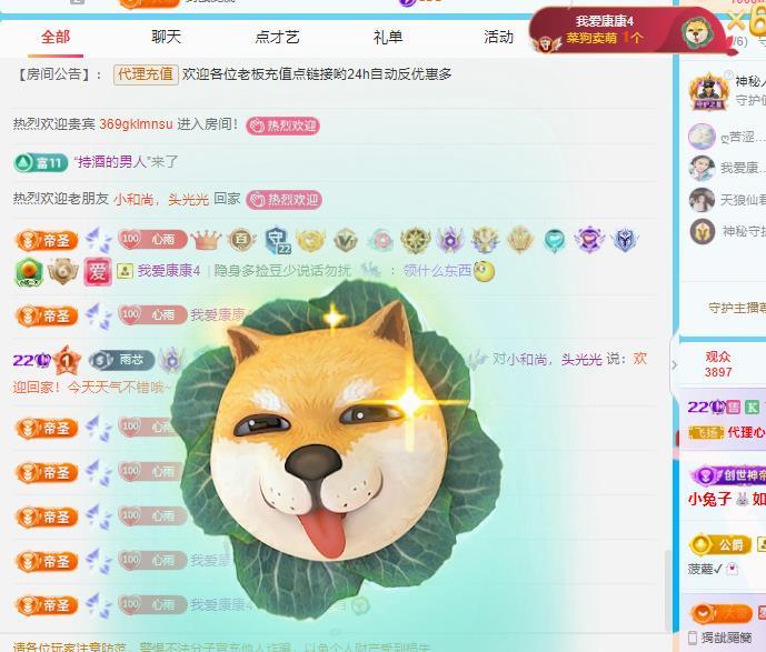 代理心雨九月好运连连主播图片