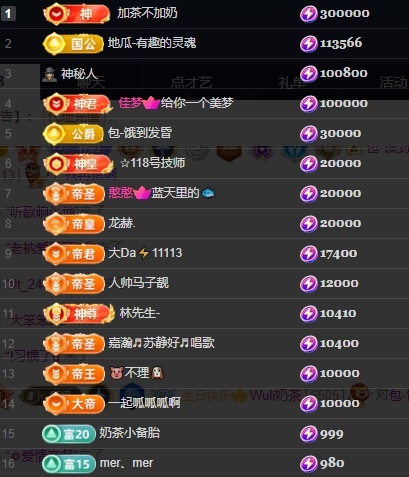 Wuli奶茶主播图片