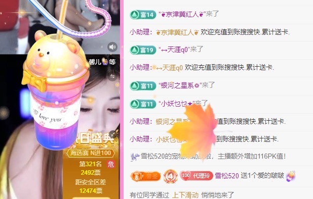 金牌代理❤玲儿❤主播图片