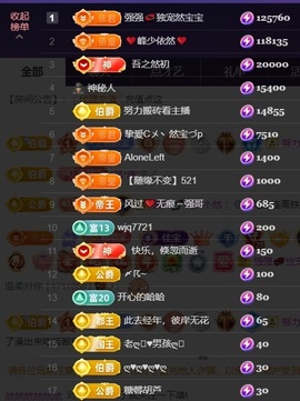 然然休息.主播照片
