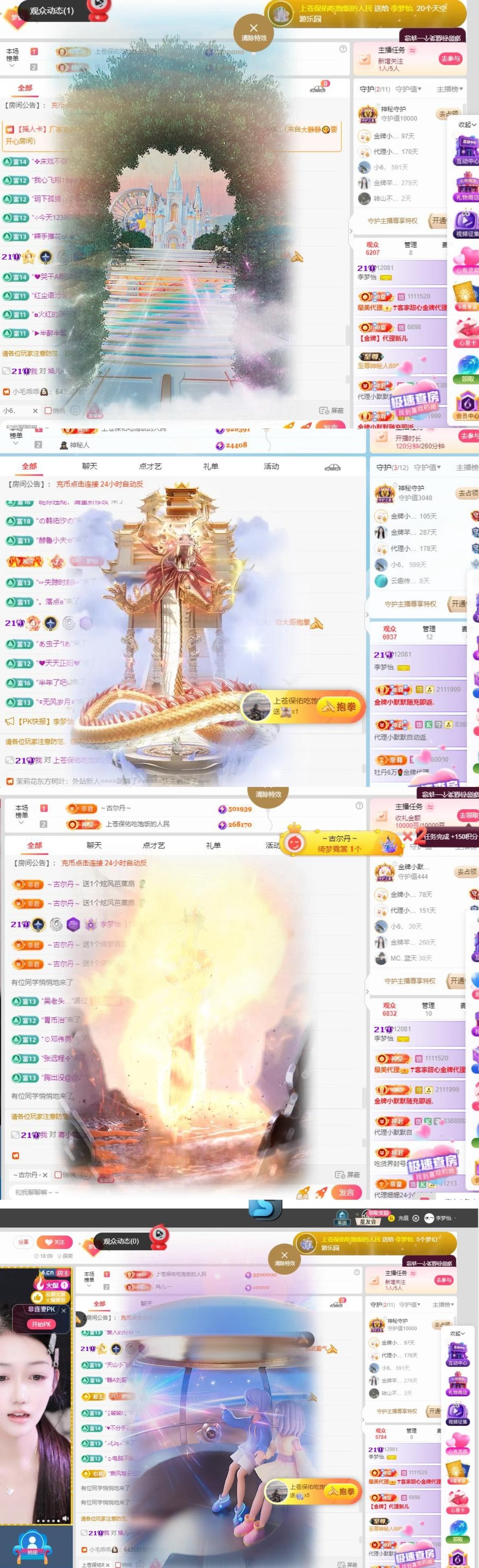 李夢怡.主播圖片