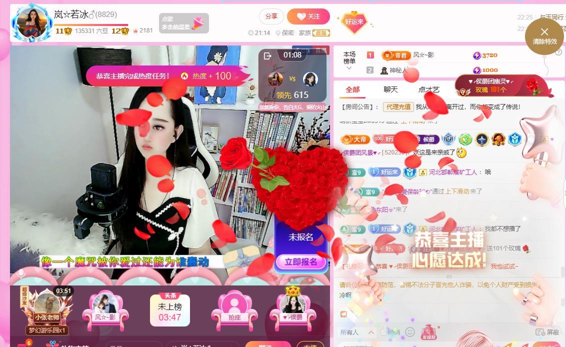 岚☆若冰♂的主播照片
