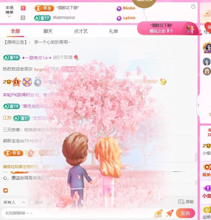 小樱宝宝-主播图片