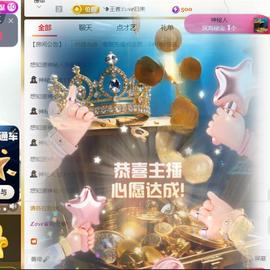 ℒℴvℯ♛婉児💕主播照片